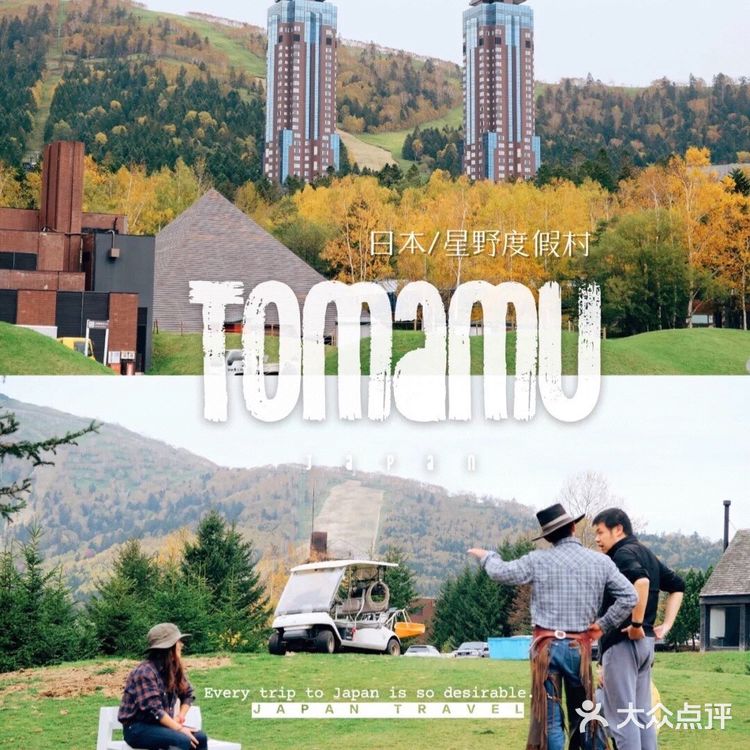日本北海道必住酒店|星野度假村入住攻略