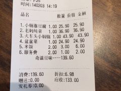 -奇滋豆味(南十四道街店)