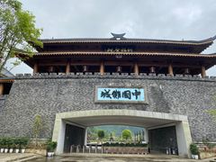 -中国傩城