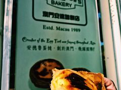 -安德鲁饼店(总店)