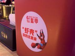 -红盔甲·小龙虾(车公庙店)