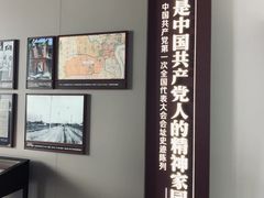 -中共一大纪念馆