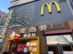 门面-麦当劳(西单明珠店)