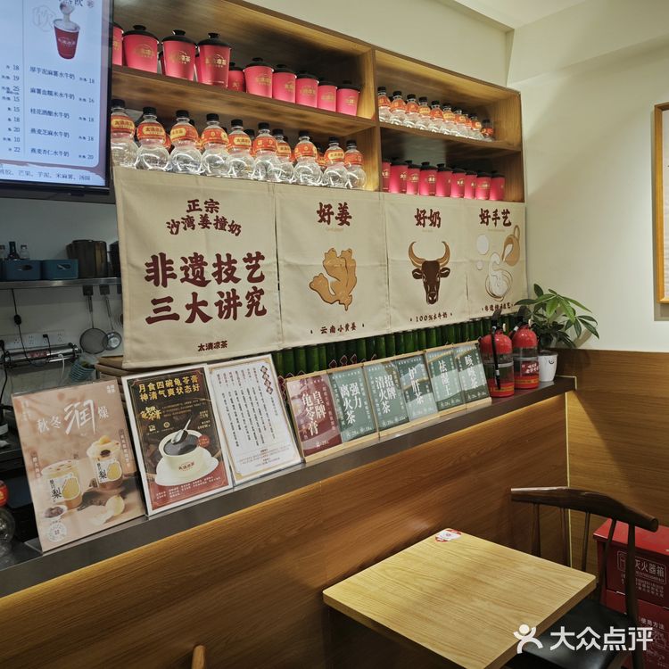 太清凉茶糖水探店