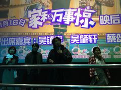 -中影国际影城(华发商都CINITY店)
