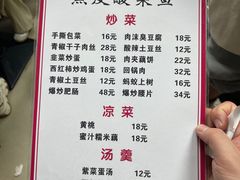 -黑皮酸菜鱼(三山街店)