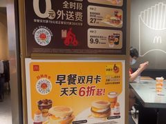 -麦当劳(中山公园龙之梦店)