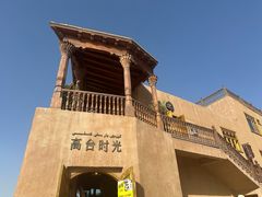-高台民居