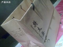 打包的纸袋-将太无二·北美传奇寿司(瑞士公寓店)