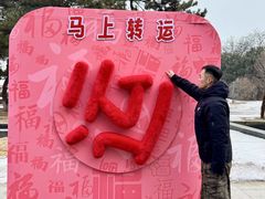 -沈阳植物园