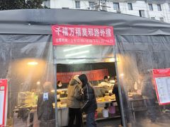 -千禧万福汉亭舫·船舫苏宴