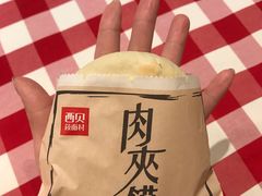 酥皮肉夹馍-西贝莜面村(国贸360广场店)