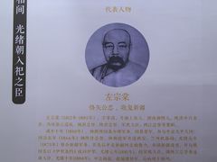 -贤良祠