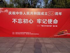 -梅园