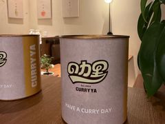 -CURRY YA 熟成咖哩專門店(深圳湾万象城店)