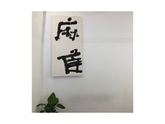 大堂-麻雀咖啡SPARROW COFFEE(十全街店)