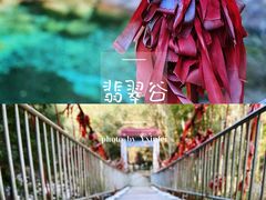 -黄山翡翠谷景区