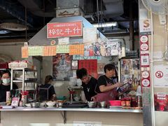 -梓记牛什(總店)