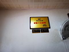 -里兆打面馆