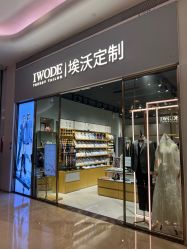 -埃沃定制(壹方城购物中心店)