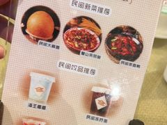 -民间粮仓重庆菜(金银潭永旺店)