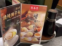 -鼎泰丰(国贸商城店)