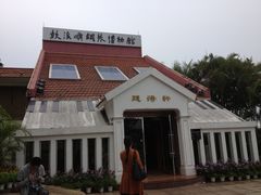 -鼓浪屿钢琴博物馆