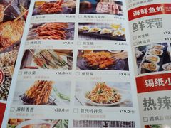 菜单-管氏翅吧(护国寺店)