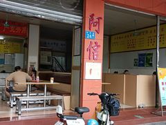 -阿信糖水(体育花园店)