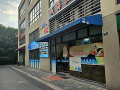-威海渔村(静安旗舰店)