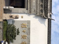-程十发艺术馆