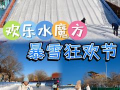 -欢乐水魔方水世界