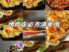 -丹东特色烤肉(学府路一部店)
