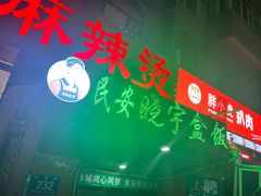 -晓宇盒饭(民安街店)