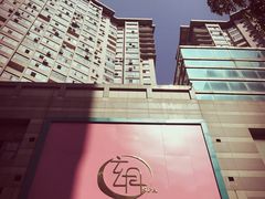 -玄月·SPA按摩泡泡浴(西安路店)