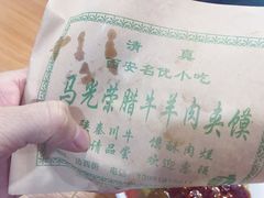 -马光荣肉丸糊辣汤(边东街店)