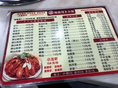 菜单-顺德哥卜卜贝(旗舰店)