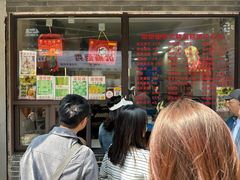 -荣阳楼(山塘街店)