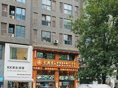 -素满香·素食自助餐(西安·民乐园店)