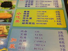 菜单-华姐鸡粉(教育路店)