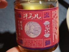 -洋马儿火锅(解放碑店)