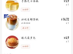 -瑞幸咖啡(生命科学产业园店)