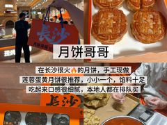 -黄兴南路步行商业街