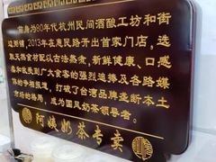 -阿姨奶茶专卖(舌涧道杭州惠民路创始店)