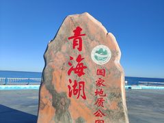 -青海湖二郎剑景区