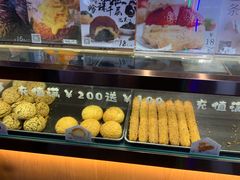 -君之狮子山·轻糖烘焙(开元Mini店)