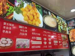 -老舅老蒙肉饼非遗店(一店)