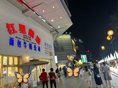 -北京崇文门饭店