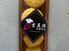 -吉美诺烘焙(公园北路店)