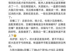 -惠宾楼老菜馆